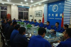 方大炭素確認(rèn)出席第二屆鋰電“達(dá)沃斯”論壇