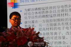 天津斯特蘭苑永:磷酸鐵鋰及磷酸鐵錳鋰技術開發進展