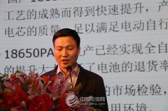 福能動力譚誠:18650電芯在電動自行車上的應(yīng)用