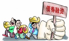 穩(wěn)增長加碼 發(fā)改委鼓勵新能源等七領域債市融資