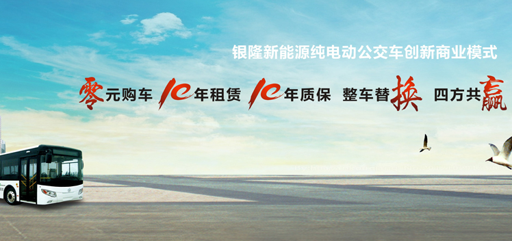 眾業達入股銀隆新能源公司股權  布局新能源汽車