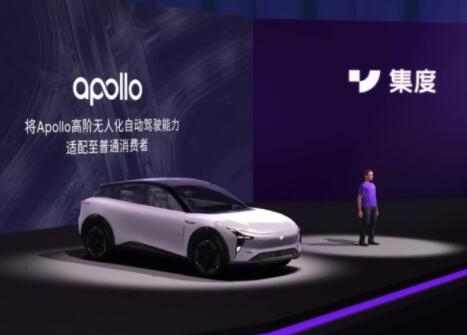 集度汽車發(fā)生工商變更 更名冪航汽車