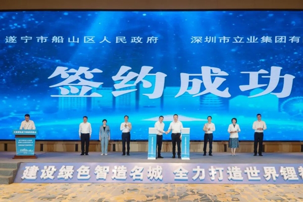 136億元！立業(yè)集團年產39GWh鋰電池生產基地落戶四川遂寧