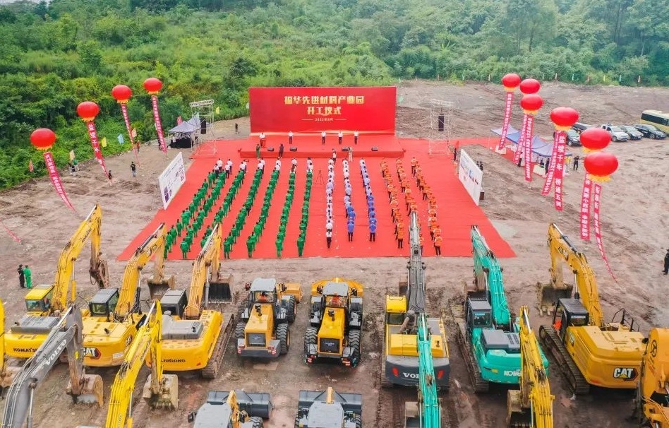 總投資220億!福華先進(jìn)材料產(chǎn)業(yè)園項目于四川樂山開工
