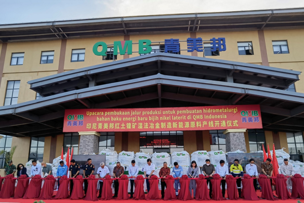 格林美印尼青美邦鎳資源項目一期投產(chǎn) 二期或在明年底開通