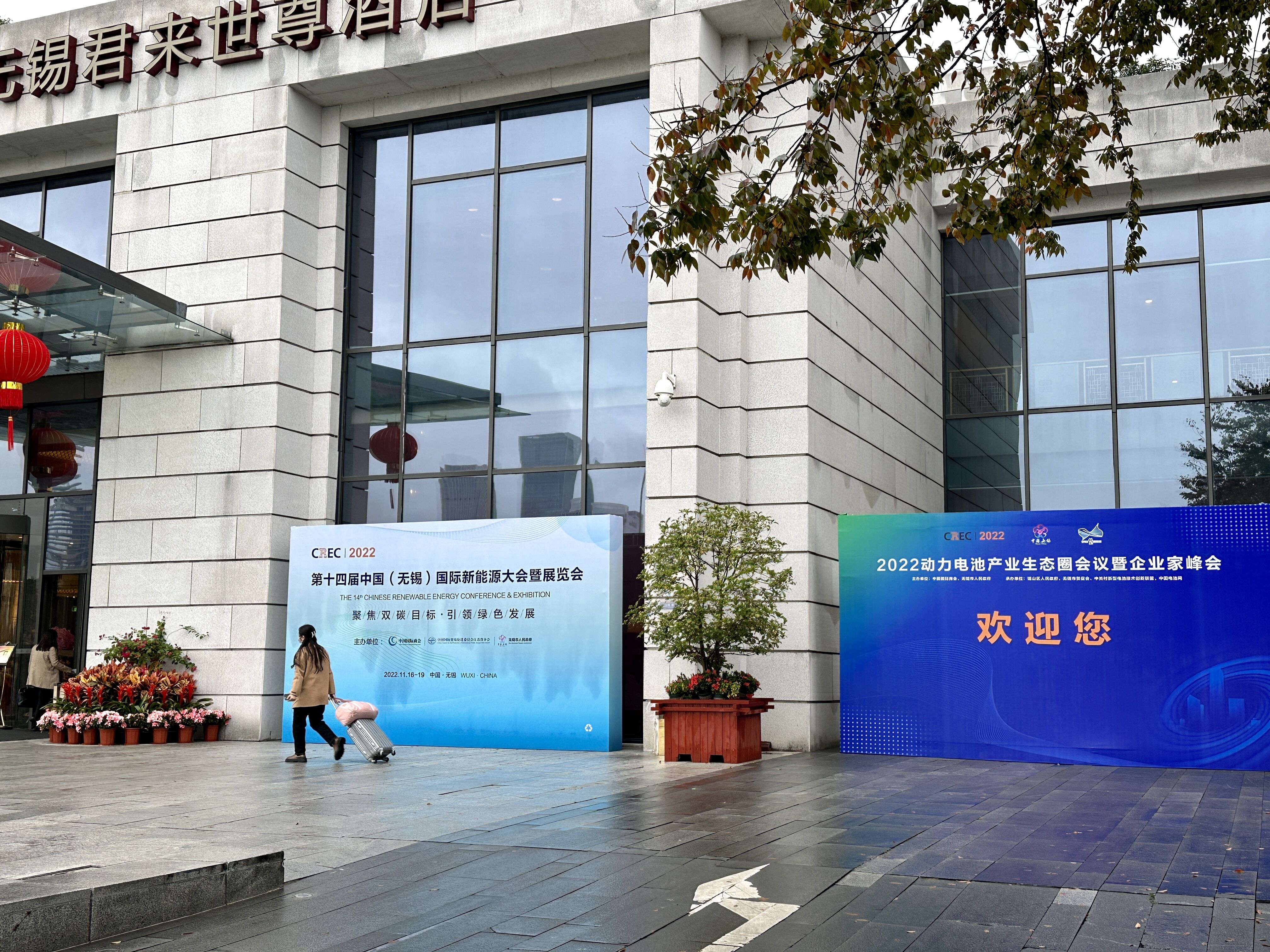 倒計時2天!2022動力電池產業生態圈會議暨企業家峰會日程來啦!