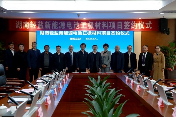 6.5億！鋰電+鈉電！湖南輕鹽新能源電池正極材料項(xiàng)目落地長(zhǎng)沙