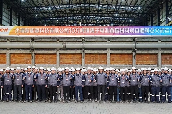 加速駛入鋰電快車道!杰瑞新能源10萬噸負極材料項目點火試運行