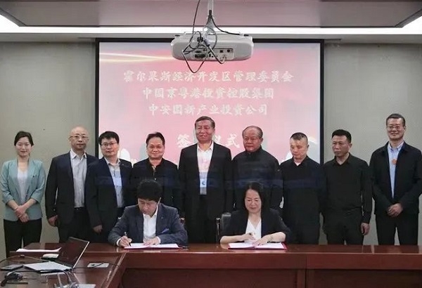 50億元!中安國新年產(chǎn)10GWh儲能產(chǎn)業(yè)園項(xiàng)目落戶新疆霍爾果斯