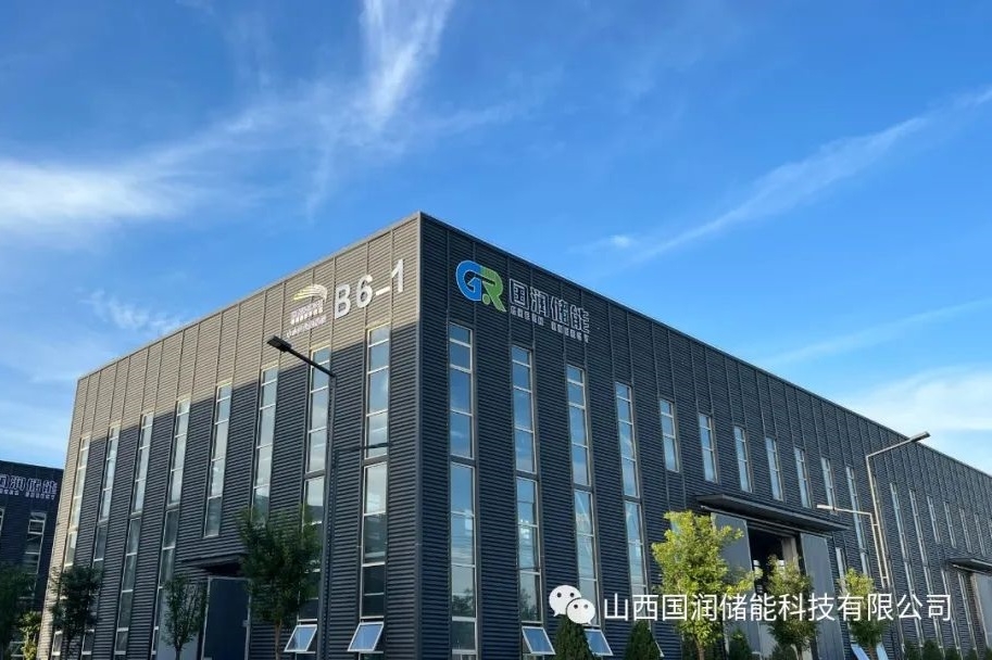 國(guó)潤(rùn)儲(chǔ)能近2億元A輪融資落地 已建成多個(gè)全釩液流電池儲(chǔ)能項(xiàng)目