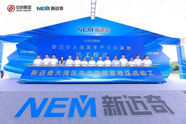 120億元！新邁奇年產(chǎn)60萬(wàn)噸新能源電池材料等項(xiàng)目動(dòng)工