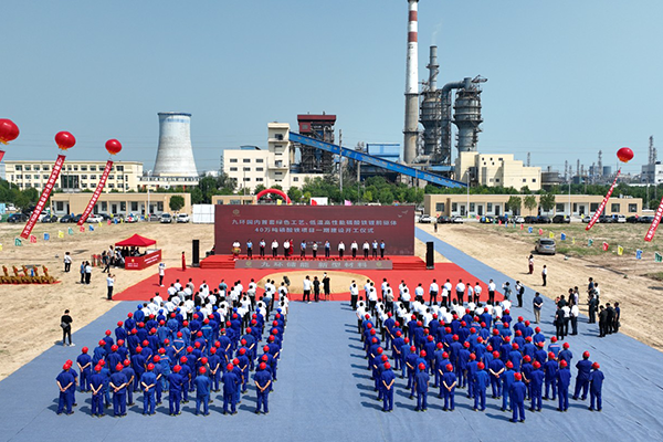 九環(huán)新越40萬(wàn)噸磷酸鐵項(xiàng)目一期在山東濱州開(kāi)工