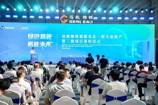 再投50億元!遠(yuǎn)航錦鋰儲(chǔ)能電芯一期全面投產(chǎn)暨二期項(xiàng)目簽約