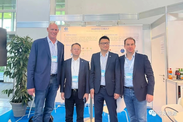 華友循環(huán)IAA展會首秀：面向綠色未來 構(gòu)建循環(huán)生態(tài)