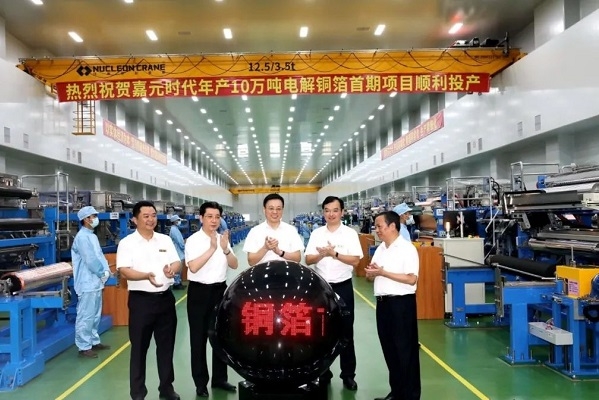 【銅箔周報】嘉元時代年產10萬噸銅箔首期項目投產！諾德股份擬25億投建復合集流體產業園項目