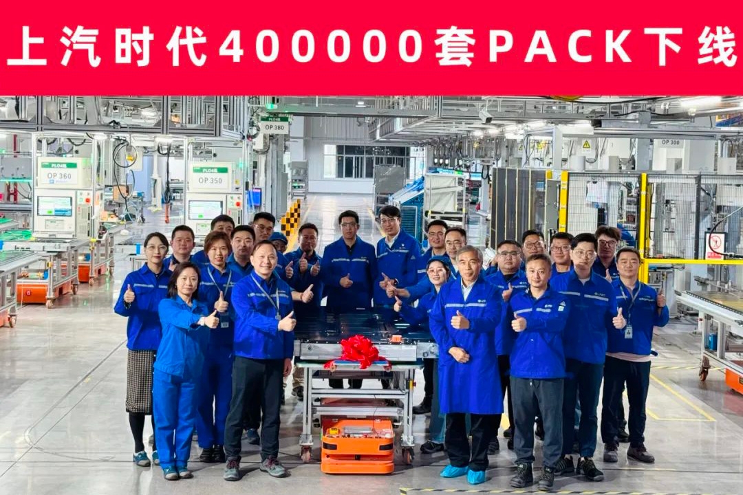快充15分鐘就可續航500km！上汽時代第40萬臺電池包下線