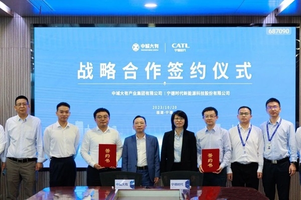 100億級儲能合作!寧德時代與中城大有簽約