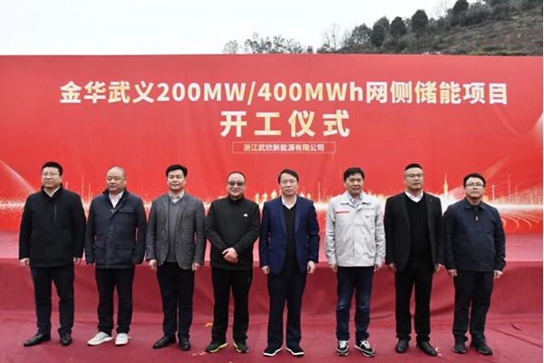 8億元!浙江省內單體裝機規模最大網側獨立儲能項目開工