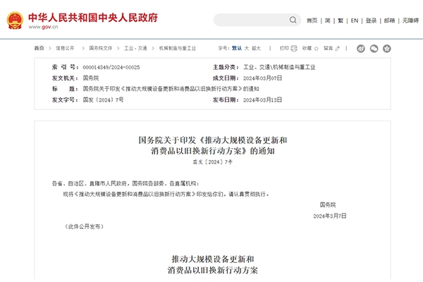 國務院:大力支持新能源動力船舶發展 及時完善退役動力電池政策