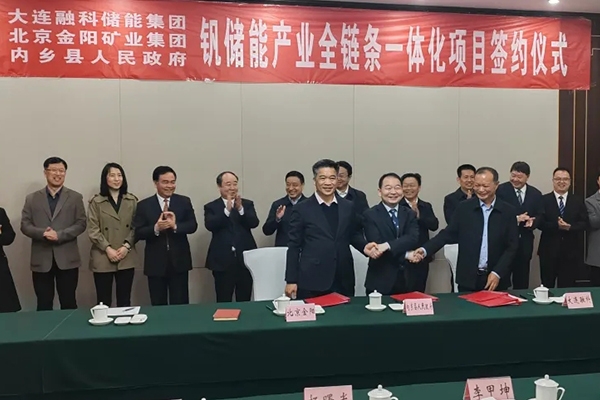 30億元！這一儲能產(chǎn)業(yè)全鏈條一體化項目落地河南內(nèi)鄉(xiāng)