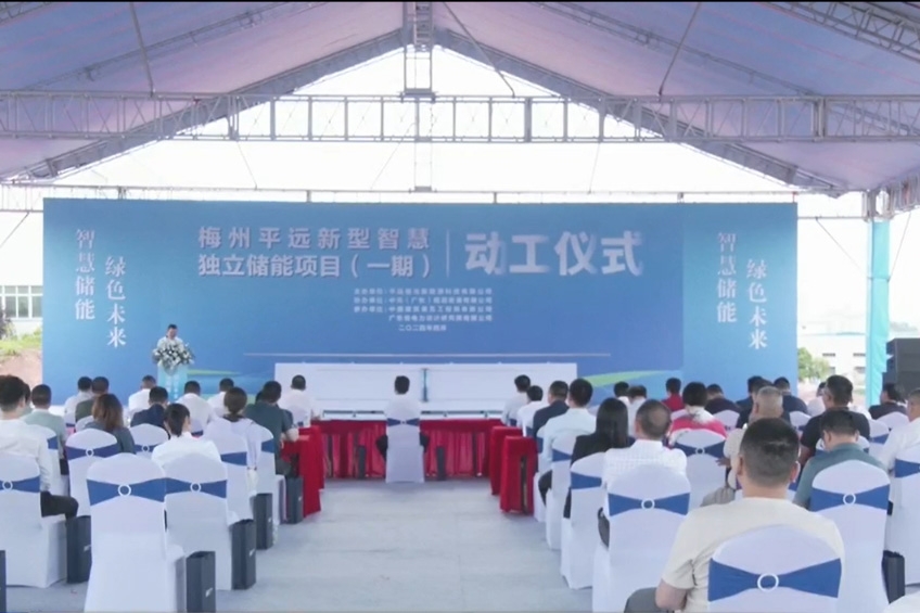 總投資12億元！每年可發電1億度！廣東這一儲能項目動工
