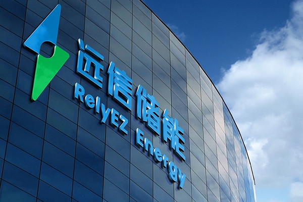 21億！遼寧遠信儲能10GWh無人機固態電池及儲能項目獲新進展