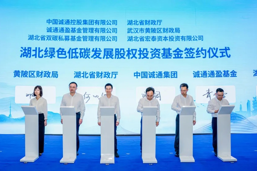 主要投向新能源等領(lǐng)域!我國(guó)又一百億級(jí)基金落地