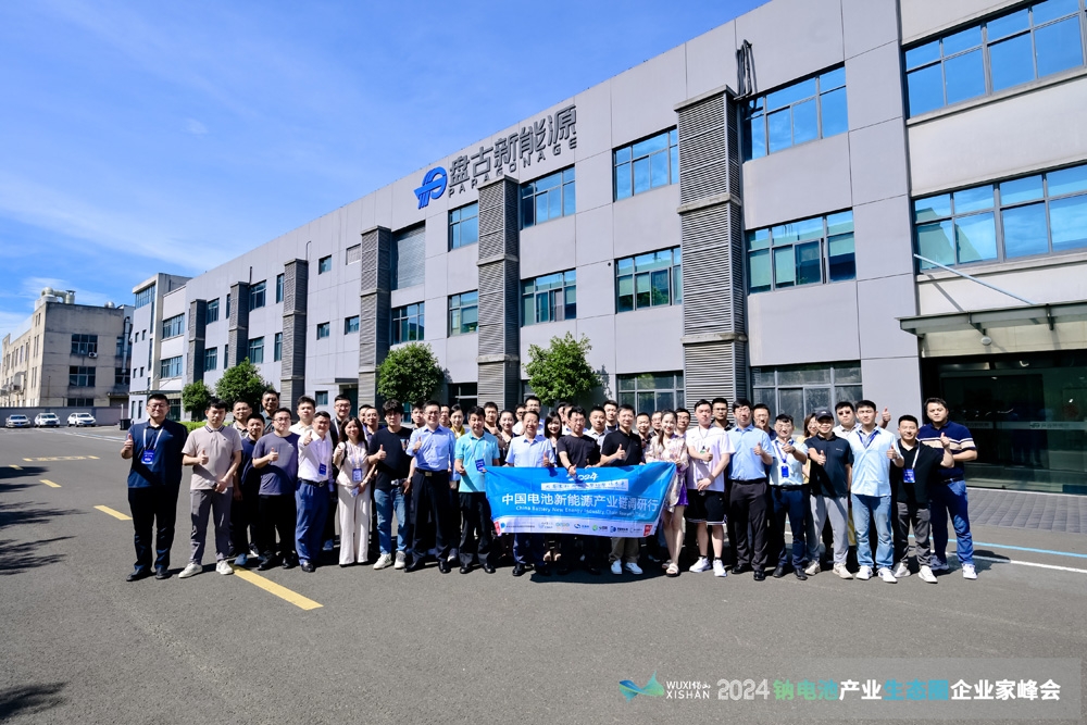 2024鈉電池產(chǎn)業(yè)生態(tài)圈企業(yè)家峰會與會嘉賓參觀考察江蘇無錫鈉電池及電動兩輪車企業(yè)