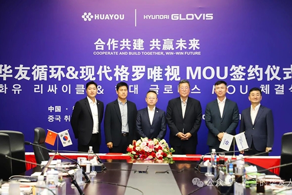 構(gòu)建電池回收產(chǎn)業(yè)鏈新格局 華友循環(huán)牽手現(xiàn)代格羅唯視