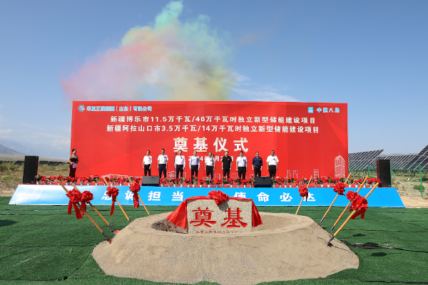 總投資7.36億!新疆博樂(lè)市首個(gè)獨(dú)立儲(chǔ)能項(xiàng)目奠基