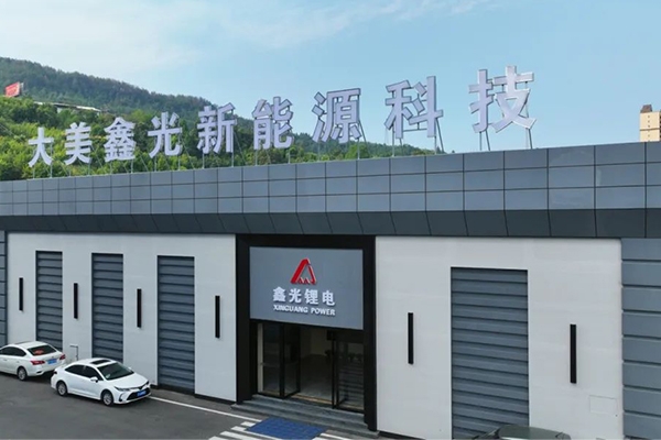 投資1億元！鑫光科技鋰電池生產(chǎn)項(xiàng)目傳新動(dòng)態(tài)