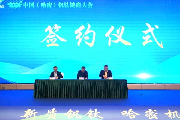 約30億元!這一全釩液流電池電解液項目簽約新疆哈密