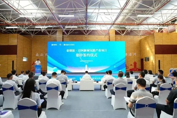 【燃料電池周報(bào)】11個(gè)氫能產(chǎn)業(yè)項(xiàng)目落地陜西!全球氫能需求今年或達(dá)1億噸