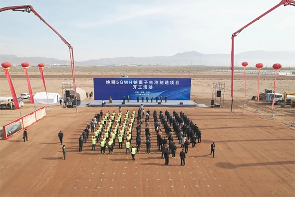 總投資10億!絕獅5GWh鈉離子電池制造項(xiàng)目開(kāi)工