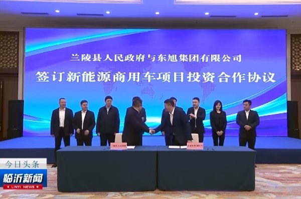 總投資18億元!上海申龍新能源商用車(chē)項(xiàng)目落戶山東臨沂