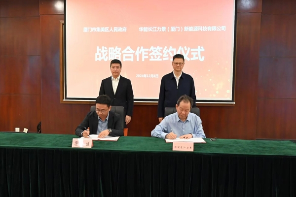 電池醫(yī)院+電池銀行！央企合資子公司落地福建集美