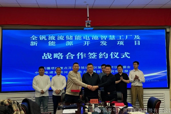 40億！1GW/4GWh！一儲(chǔ)能電池產(chǎn)業(yè)項(xiàng)目簽約新疆