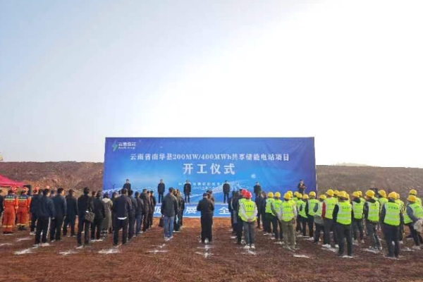 總投資10億！云南楚雄這一共享儲能電站項目開工