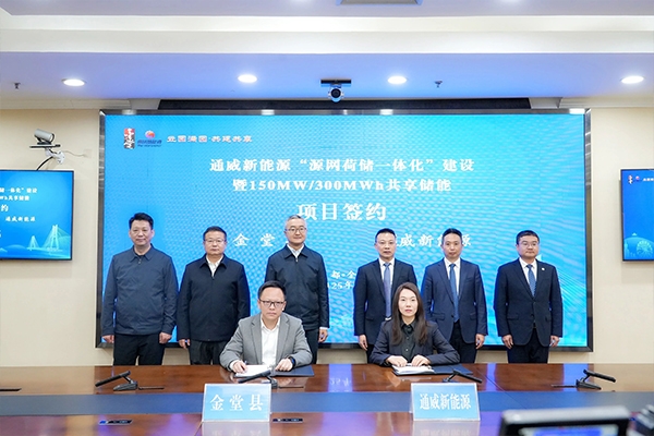 計劃投資5億元!這一源網荷儲一體化項目落地四川成都