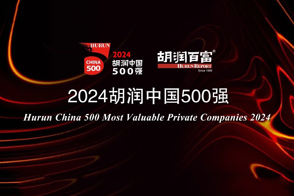 2024胡潤中國500強：寧德時代進前五 能源行業過半公司價值下滑