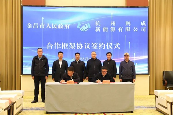 含1GWh鋰離子電芯項(xiàng)目！這一新能源產(chǎn)業(yè)園落地甘肅金昌