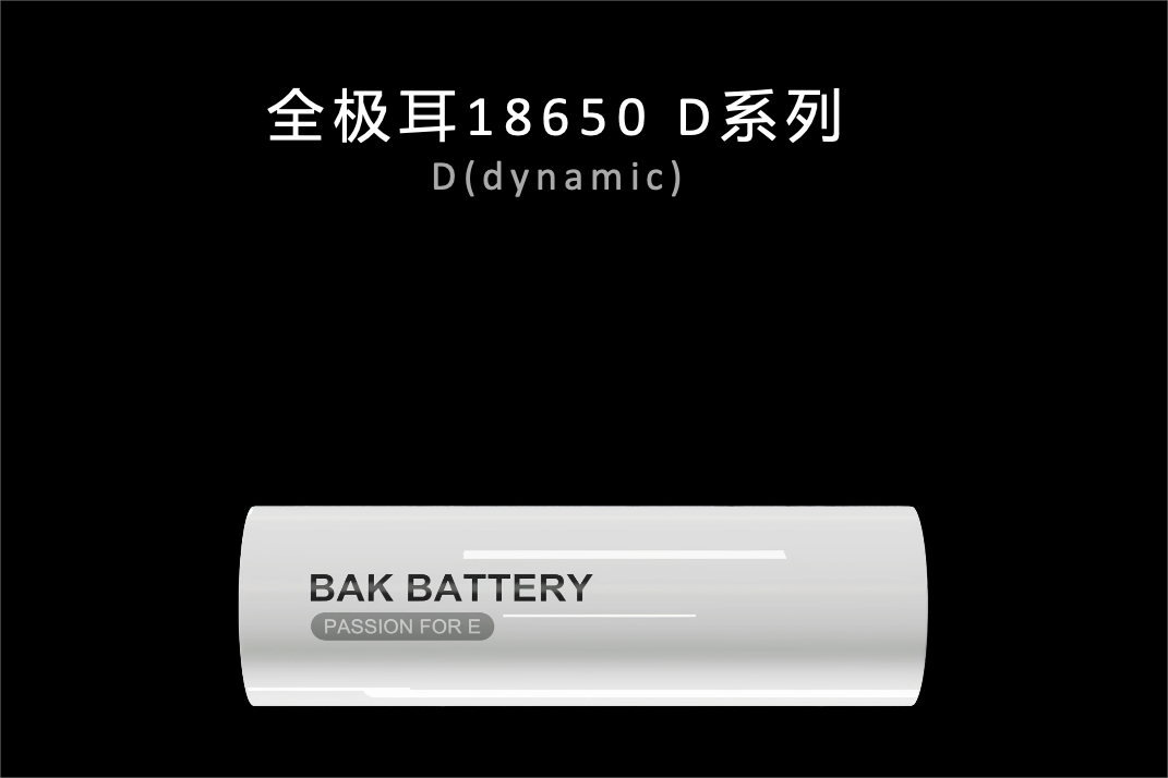比克電池發(fā)布全極耳30D新品 圓柱電池全品類加速全極耳時(shí)代到來(lái)