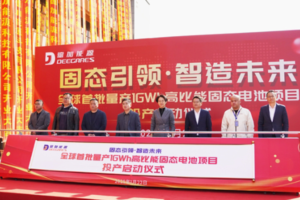 坐標浙江湖州！一固態電池生產基地投產