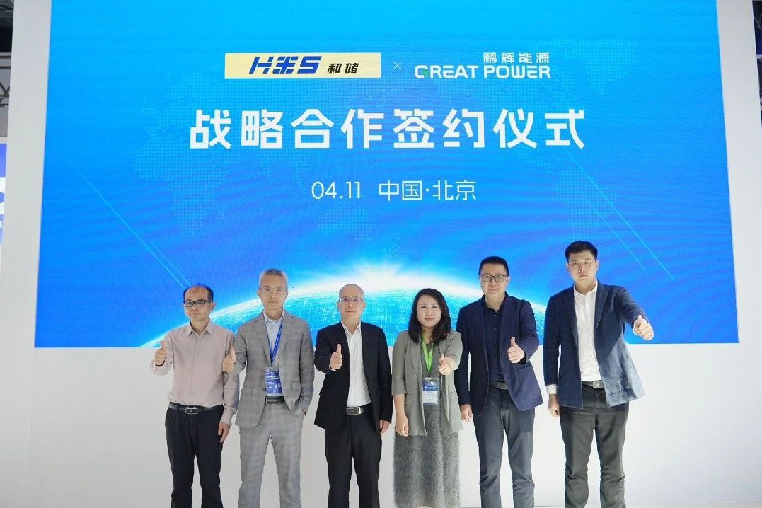 GWh級電芯訂單!鵬輝能源與和儲能源達成戰(zhàn)略合作