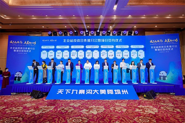 4.6億!這一獨(dú)立儲(chǔ)能電站項(xiàng)目簽約落地四川九寨溝