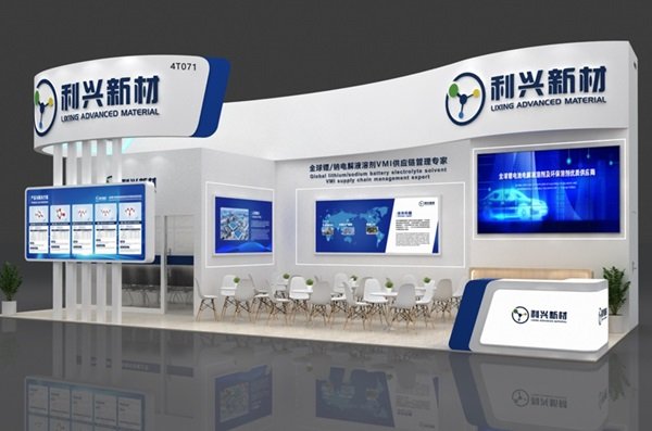 已完成中歐美VMI體系布局 利興新材將攜電解液溶劑亮相CIBF 2025