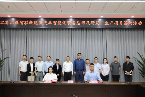 約3億元！這一新能源汽車智能化裝備項目落地安徽合肥