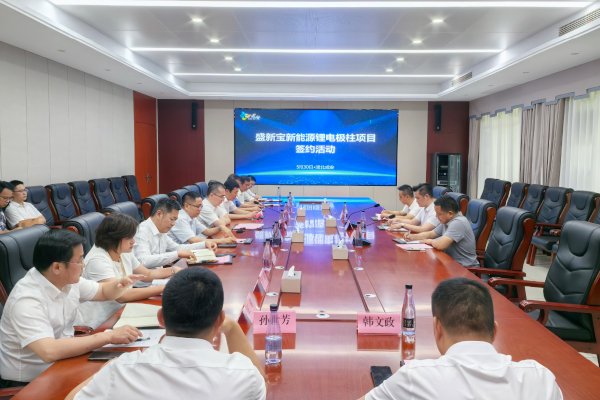 坐標湖北咸寧 這一新能源鋰電池極柱項目簽約