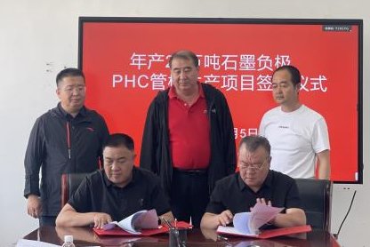 年產(chǎn)20萬噸！一石墨負(fù)極項(xiàng)目落地內(nèi)蒙古包頭