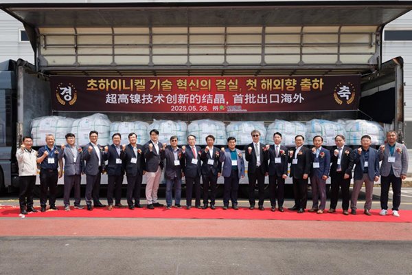 容百科技全球化再提速 韓國(guó)忠州基地超高鎳前驅(qū)體向全球出貨